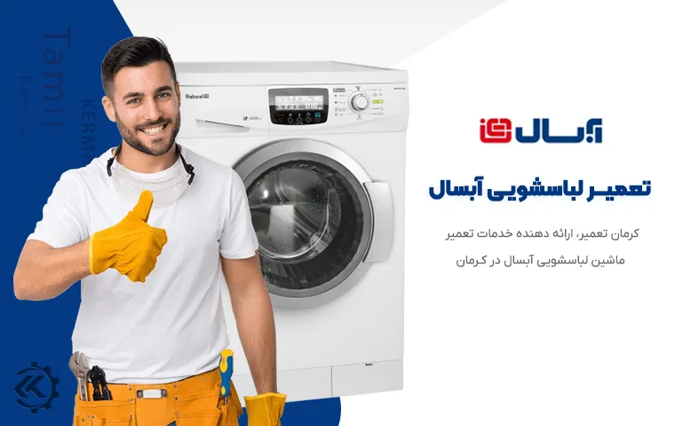 Cover Absal washing machine repair kerman