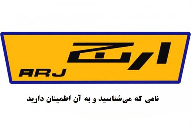 تعمیر ماشین لباسشویی ارج در کرمان