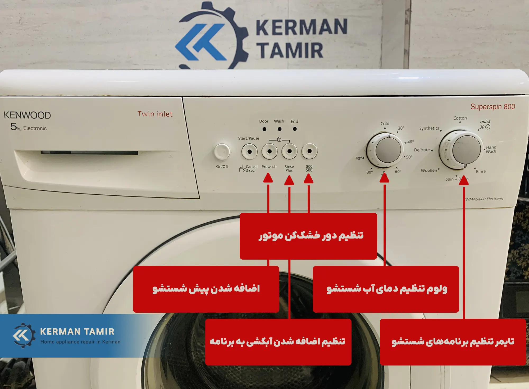برنامه‌های شستشوی لباسشویی کنوود مدل KWMA5-800