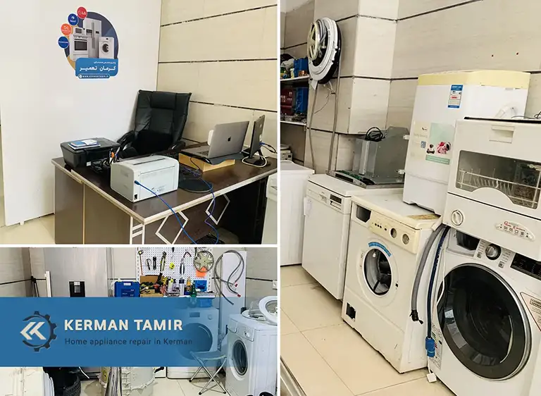 تعمیرگاه لباسشویی کرمان تعمیر