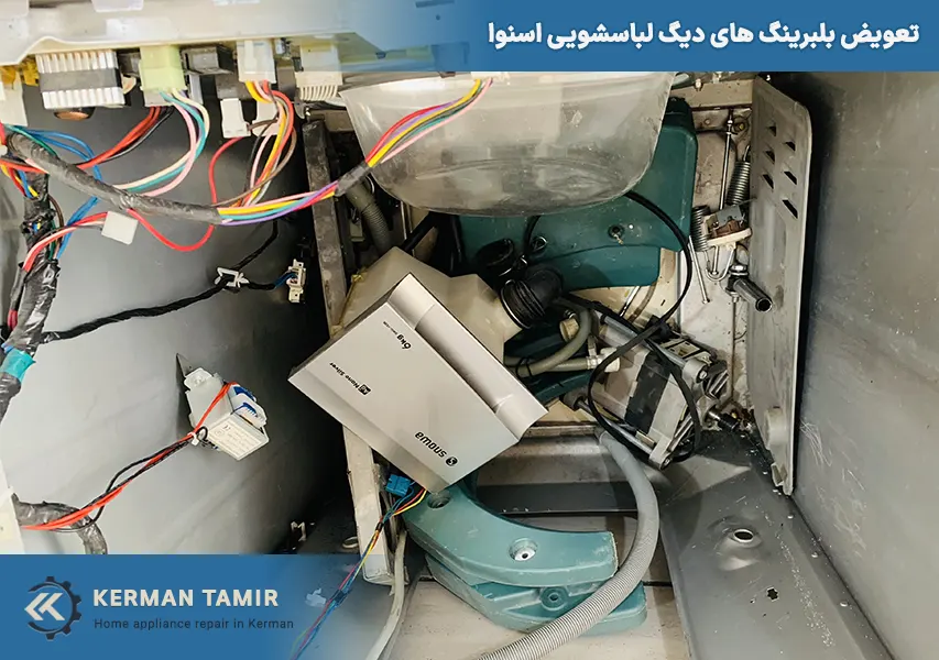 تعمیر لباسشویی در کرمان 52 snowa washing machine bearing replacement 02