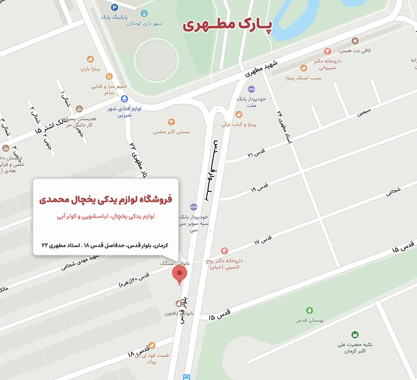 فروشگاه لوازم یدکی یخچال سازی محمدی