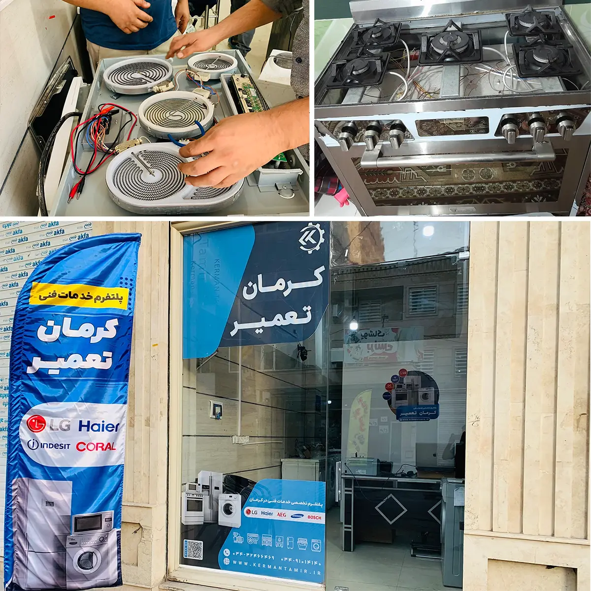 تعمیرگاه اجاق گاز در کرمان