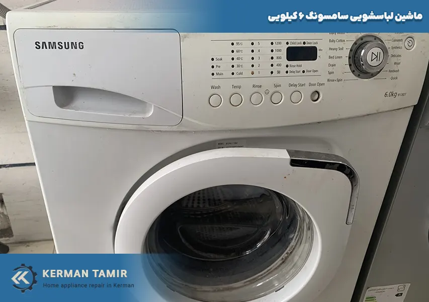 ماشین لباسشویی سامسونگ مدل 1280