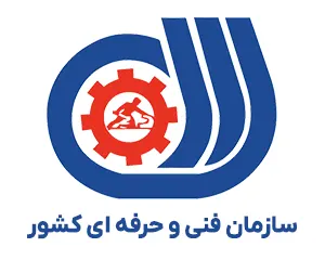 لوگو سازمان فنی حرفه ای کشور