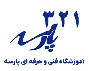لوگوی آموزشگاه فنی و حرفه ای پارسه 123