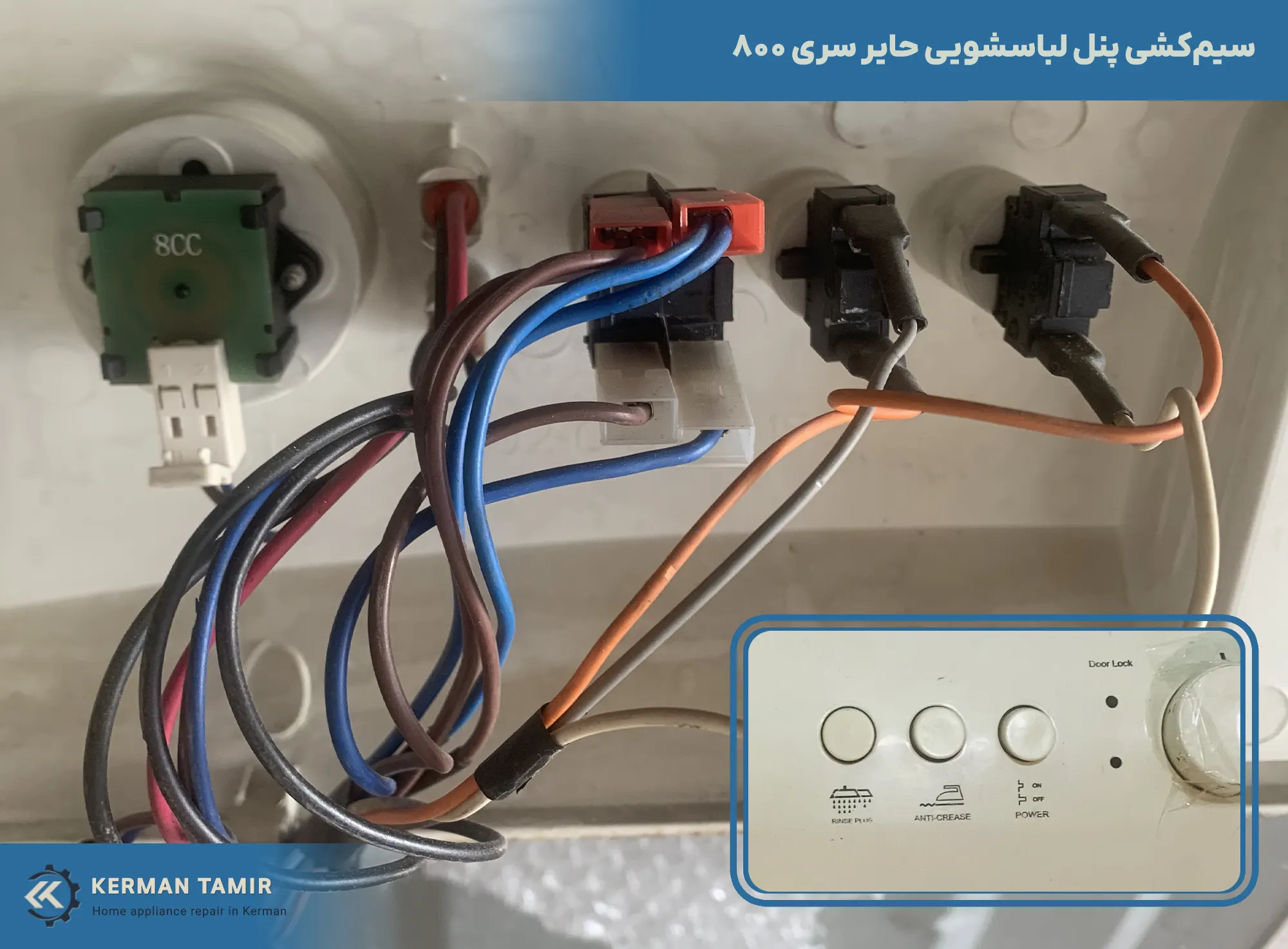قطعات و راهنمای تعمیر لباسشویی حایر سری 800 8 سیم کشی پنل لباسشویی حایر سری 800