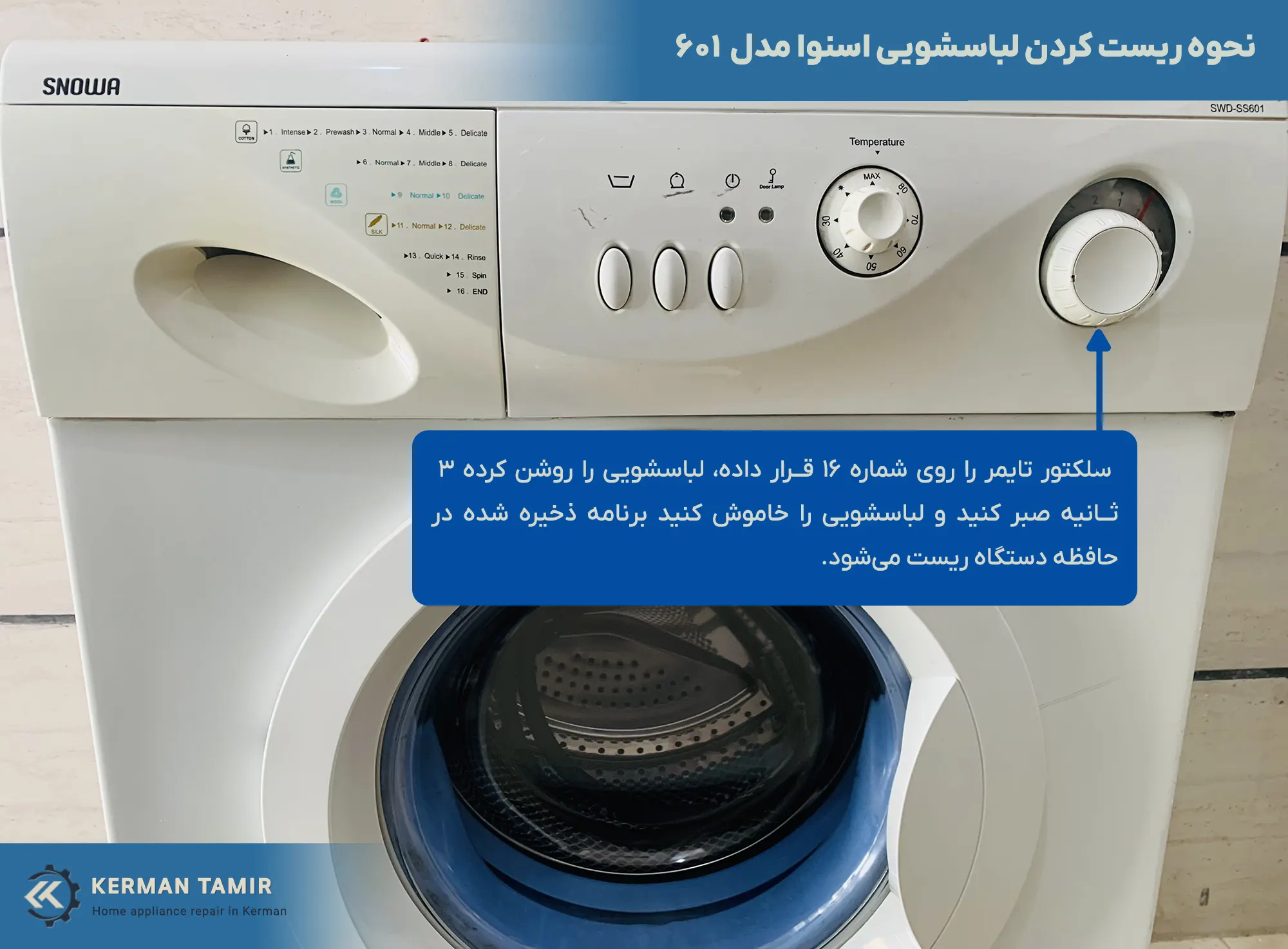 قطعات و راهنمای تعمیر لباسشویی اسنوا SWD-SS601 11 نحوه ریست کردن لباسشویی اسنوا مدل SWD-SS601