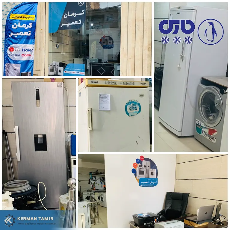 نمایندگی تعمیر یخچال پارس در کرمان
