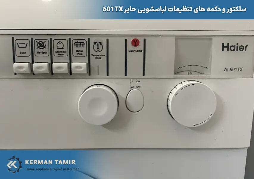 برنامه های شستشوی لباسشویی حایر AL601TX 3 دکمه تنظیمات لباسشویی حایر AL601TX