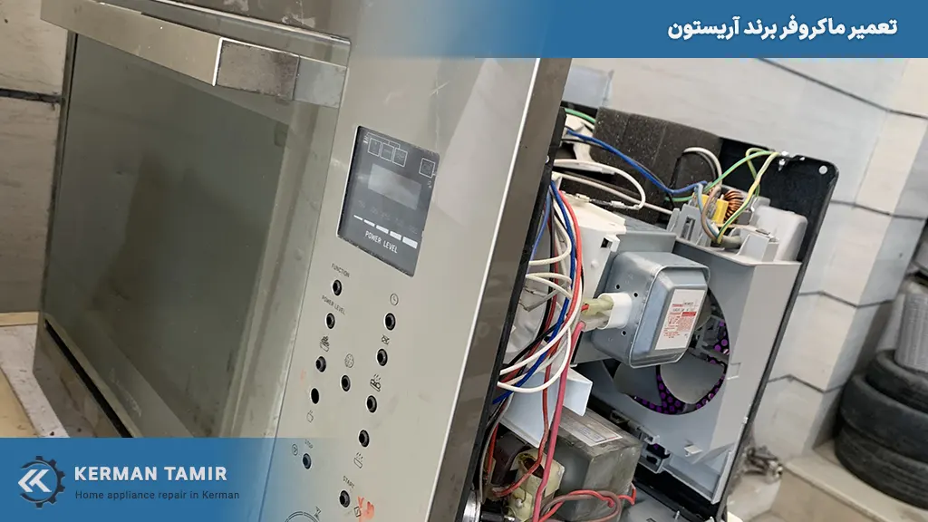 ariston microwave repair in kerman