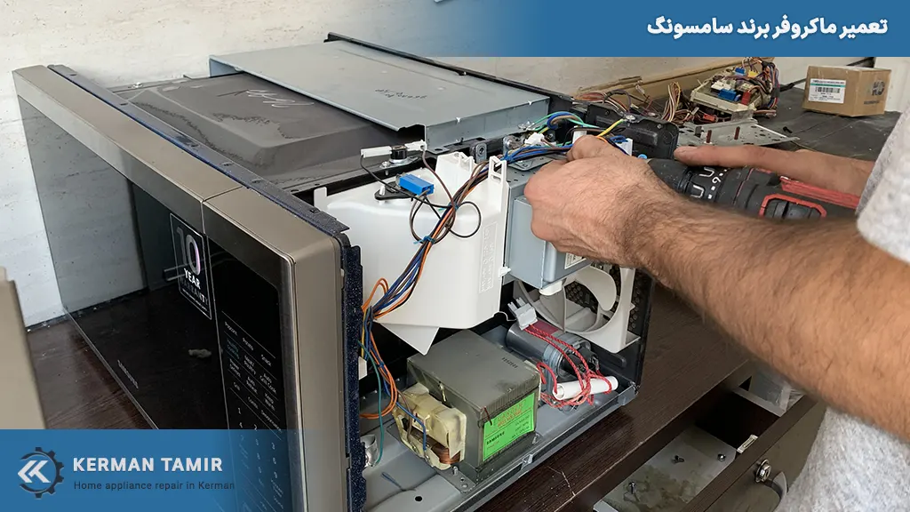تعمیر برد ماکروفر سامسونگ در کرمان